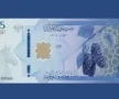 مصرف سوريا المركزي: لاوجود لحالات تزوير للعملة الجديدة