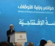 انطلاق فعاليات المؤتمر الأول لوزارة الأوقاف بعنوان “وحدة الخطاب الإسلامي” بدمشق