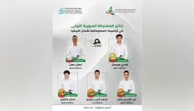 بينها ذهبية.. فريق سوريا للمعلوماتية يحرز خمس ميداليات في أولمبياد ‏شمال إفريقيا للمعلوماتية