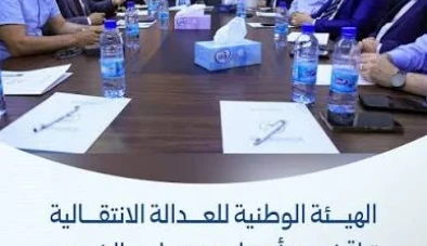 الهيئة الوطنية للعدالة الانتقالية تناقش مع أعضاء من مجلس ‏الشعب مشروع قانون العدالة الانتقالية