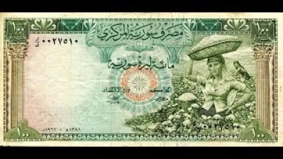 سوريا تعتزم طباعة عملة جديدة بالإمارات وألمانيا بدلا من روسيا