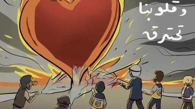 حرائق الساحل السوري