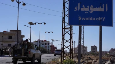 الداخلية السورية تعلن بدء انتشار قوى الأمن في السويداء لتنفيذ اتفاق وقف إطلاق النار