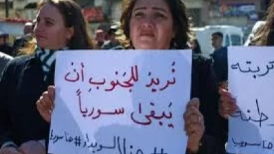 دروز إدلب يتظاهرون ضد الدعوات الانفصالية في السويداء