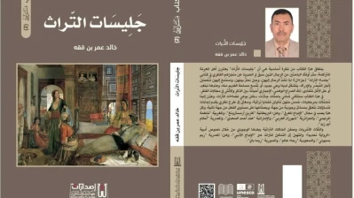 ريما بالي: تجسيد جديد للتراث الأدبي في الأدب النسائي