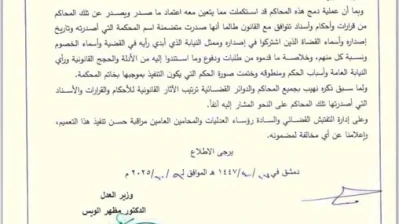 حقوق الموطنين القضائية تضيع بين الترميم والإهمال
