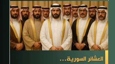 العشائر السورية…  فاعل جديد في المعادلة السياسية