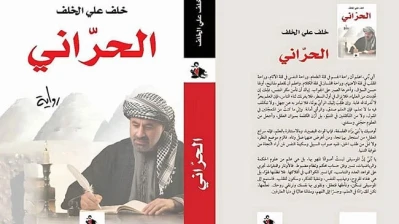 الحرّاني».. رواية جديدة  تعيد الاعتبار لمدينة حران ودورها الحضاري