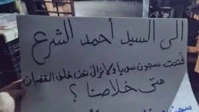 رسالة حازمة من الشرع بشأن الموقوفين السوريين في لبنان