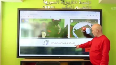 وزارة التربية السورية تطلق منظومة تعليمية إلكترونية متكاملة