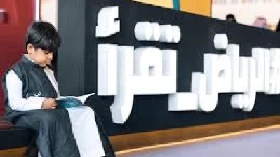 سوريا “ضيف شرف” معرض الرياض الدولي للكتاب 2026
