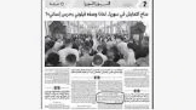 صحيفة "الثورة السورية" تعتذر عن نشر تصريحات خاطئة لكاردينال إيطالي