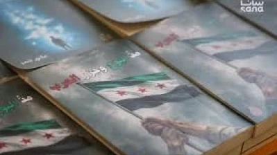 صدرو كتاب جماعي  بعنوان “‎"مدّ البوح وجزر الحرب"…