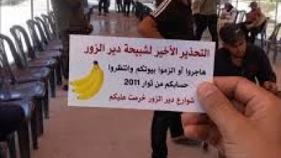 حراك شعبي في سورية رافض لعودة الشبيحة