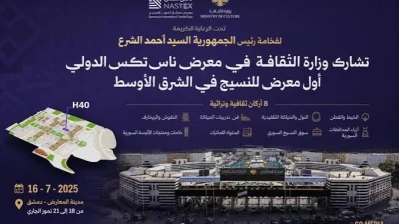 رحلة النسيج السوري.. وزارة الثقافة تستعرض إرث حرفة النسيج بمعرض “ناس تكس” الدولي