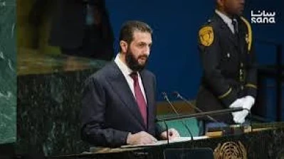 الرئيس الشرع أمام الجمعية العامة: سوريا وبدأت رحلة التعافي والجولان أرض سورية‏