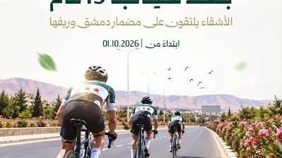 اختتام منافسات اليوم الأول من البطولة العربية للدراجات