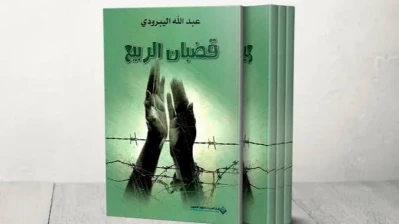 بين قسوة الشهادة والعمل الفني.. كيف فككت “قضبان الربيع” واقع الاعتقال زمن النظام البائد