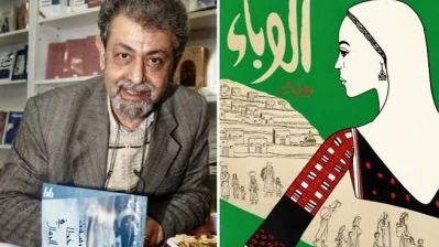 صدور رواية الوباء لهاني الراهب