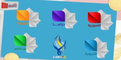 عقوبات وعوائق تقنية تؤخر إطلاق القنوات الرسمية في سوريا