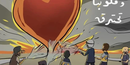 حرائق الساحل السوري