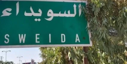 السويداء: قوات وزارتي الداخلية والدفاع تنتشر في مركز المحافظة ودعوات لتسليم السلاح والحوار مع الحكومة