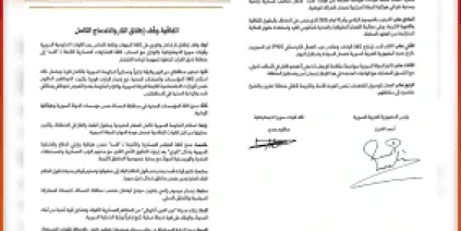 بنود اتفاقية وقف إطلاق النار بين الحكومة السورية وقوات سوريا الديمقراطية