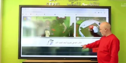 وزارة التربية السورية تطلق منظومة تعليمية إلكترونية متكاملة