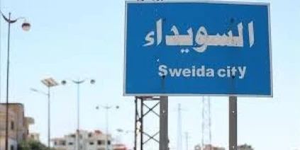 واشنطن تدعم دمشق في السيطرة على السويداء