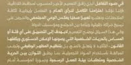 منع التبرج في الإدارات العامة يثير جدلاً في سوريا