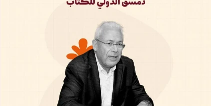 برهان غليون: التنوع ركيزة لبناء مجتمع متماسك