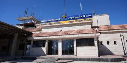 إعادة تأهيل مطار القامشلي الدولي