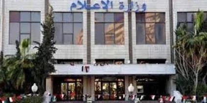 وزارة الإعلام: تقرير نيويورك تايمز عن مزاعم الخطف سرد روائي بلا أدلة يتجاهل التحقيق السوري