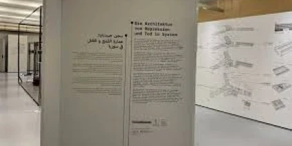 سجن صيدنايا السوري في برلين…