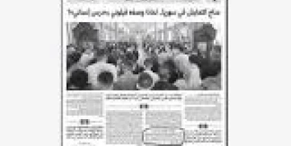 صحيفة "الثورة السورية" تعتذر عن نشر تصريحات خاطئة لكاردينال إيطالي