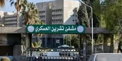مستشفيات سوريّة تحولت أقبية تعذيب وتصفية: «تشرين العسكري» نموذجاً