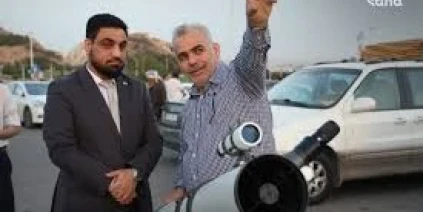 اللجنة الوطنية لرصد الأهلة: يوم الثلاثاء الـ 26 من أيار سيكون يوم عرفة