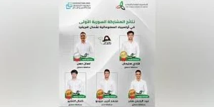 بينها ذهبية.. فريق سوريا للمعلوماتية يحرز خمس ميداليات في أولمبياد ‏شمال إفريقيا للمعلوماتية