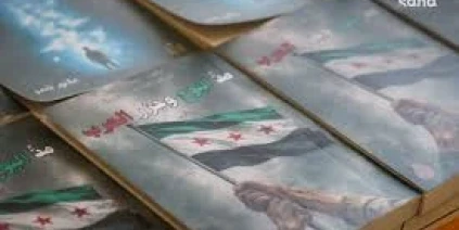صدرو كتاب جماعي  بعنوان “‎"مدّ البوح وجزر الحرب"…