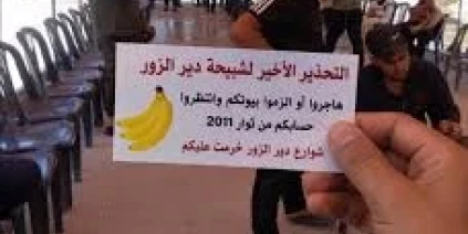 حراك شعبي في سورية رافض لعودة الشبيحة