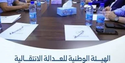 الهيئة الوطنية للعدالة الانتقالية تناقش مع أعضاء من مجلس ‏الشعب مشروع قانون العدالة الانتقالية