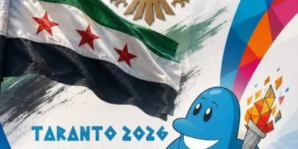 سوريا تشارك بـ31 رياضياً في دورة ألعاب البحر الأبيض المتوسط “تارانتو 2026”