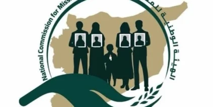 هيئة المفقودين: اعتماد يوم دولي للنساء ‏الباحثات عن ‏المفقودين ‏اعتراف بدورهن