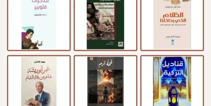 أصدارات حديثة في سوريا