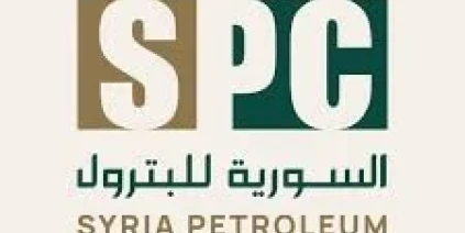 الشركة السورية للبترول توضّح ملابسات المعلومات المتداولة حول عقودها