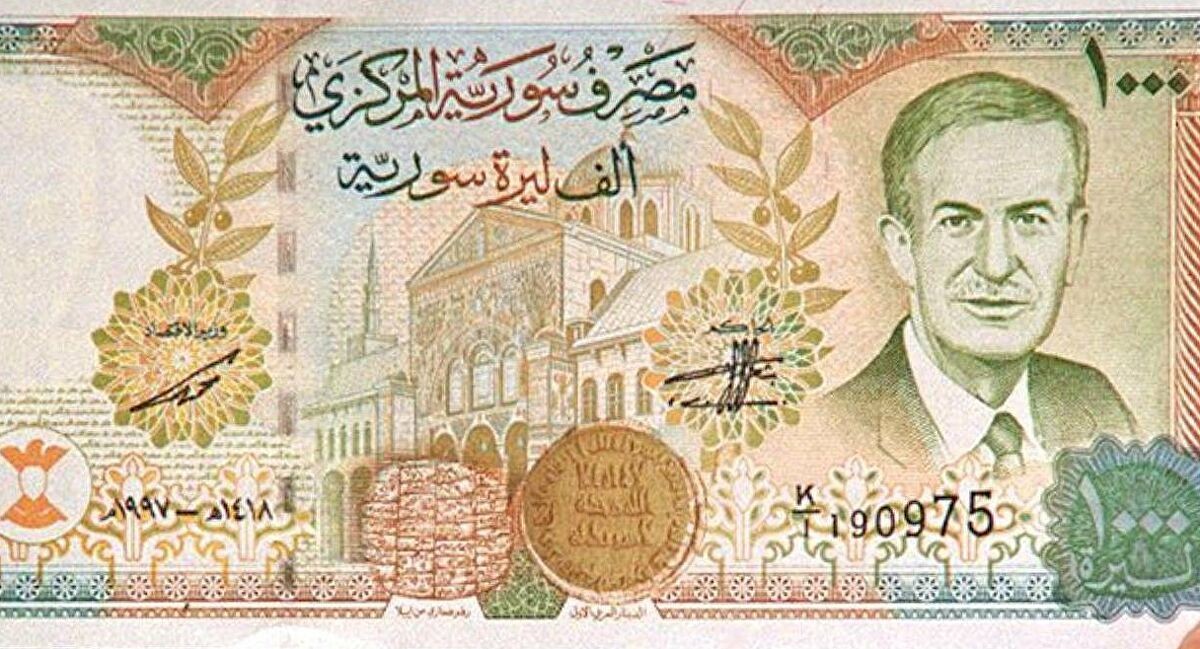 العملة السورية المنهارة