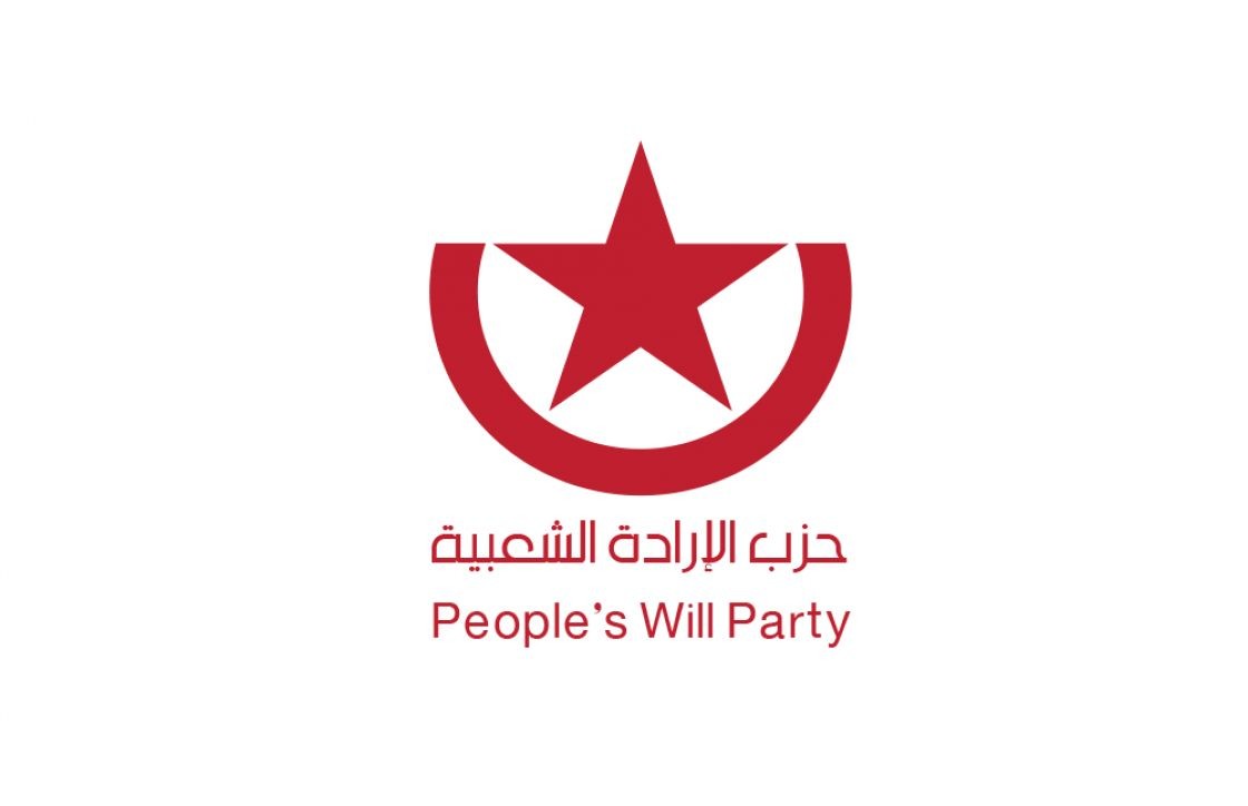 شعار حزب الإرادة الشعبية