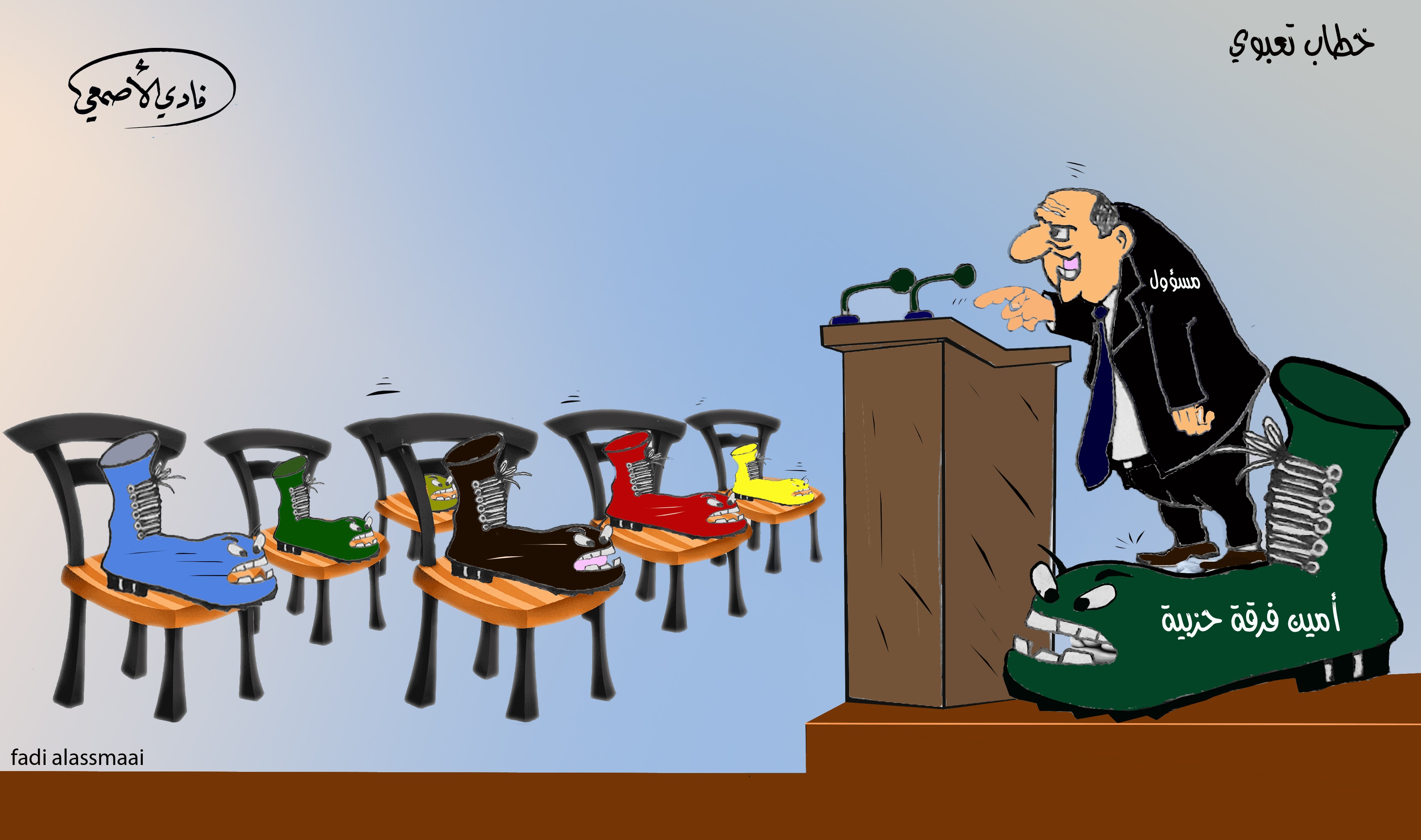 كاريكاتير: كيف ينظر المسؤولون إلى الشعب(خاص للسوري اليوم)