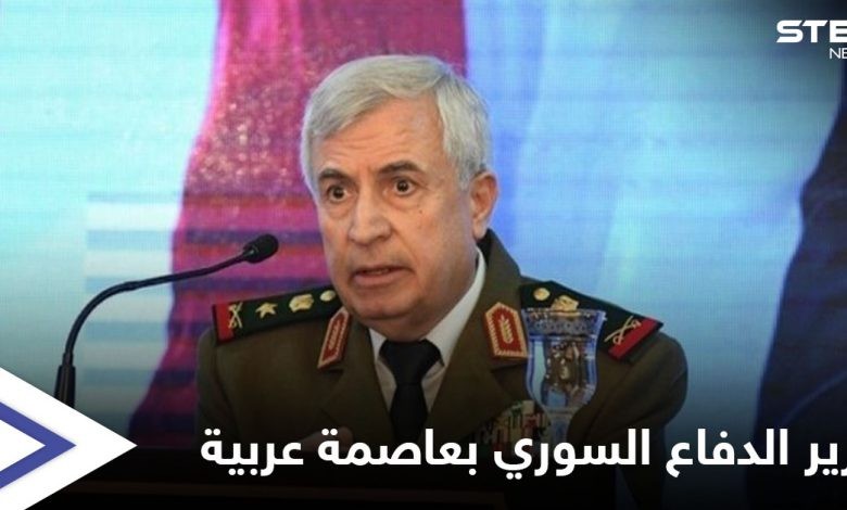 وزير الدفاع في حكومة النظام السوري العماد علي ايوب