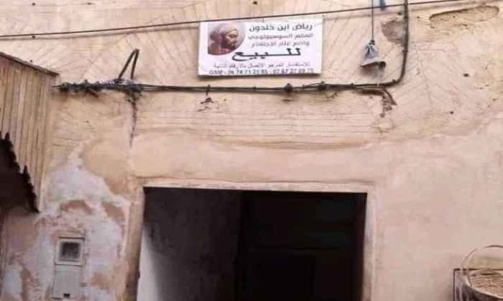 منزل “ابن خلدون” للبيع في المغرب